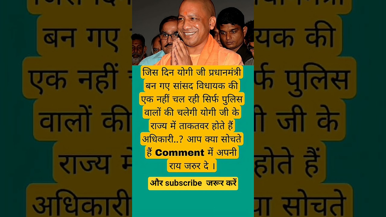 yogi ji #motivation #facts #fans #news #viral
