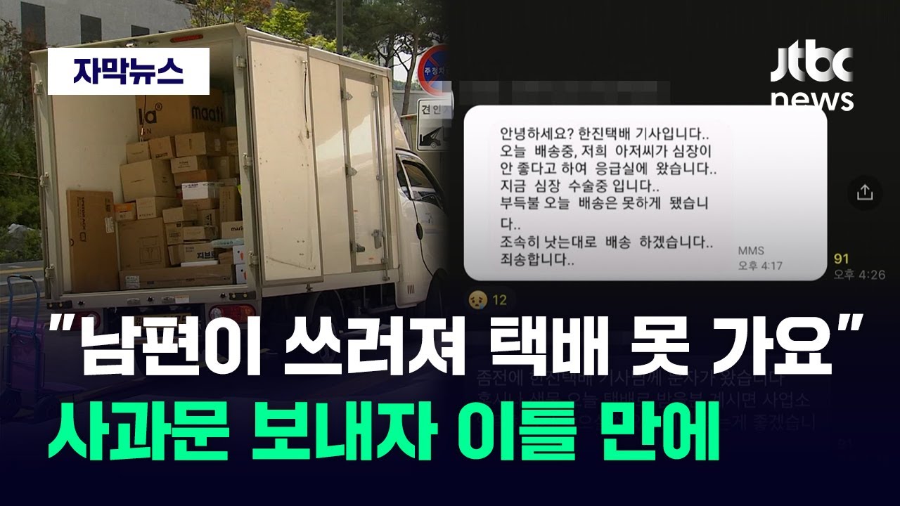 [자막뉴스] 