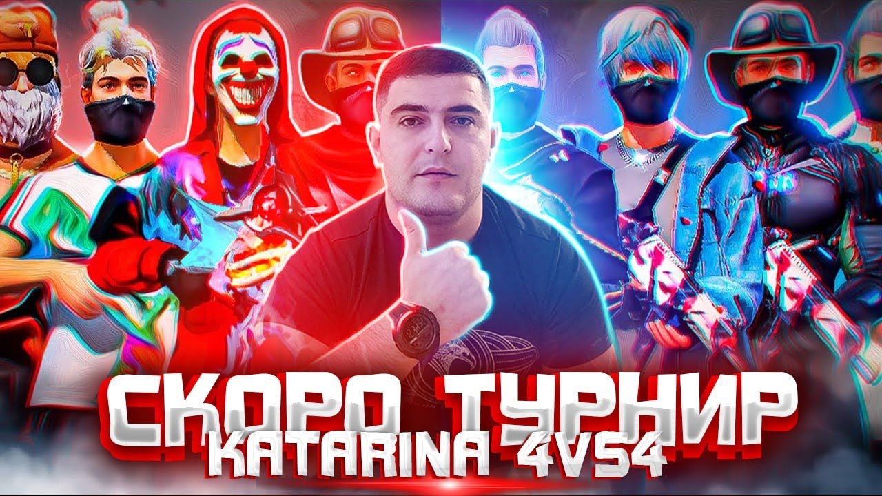 💣СКОРО  TURNIRI KATARINA💣QEYDIYAT DAVAM EDIR 😈170 MANATLIQ TURNIR 🔥