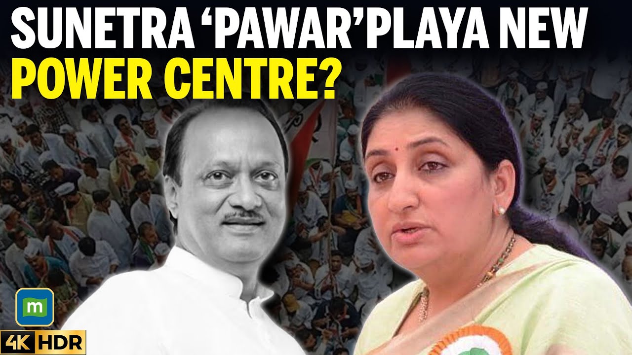 Ajit Pawar Plane Crash: Sunetra Pawar Likely to Be Named Deputy CM, NCP Chief Today!