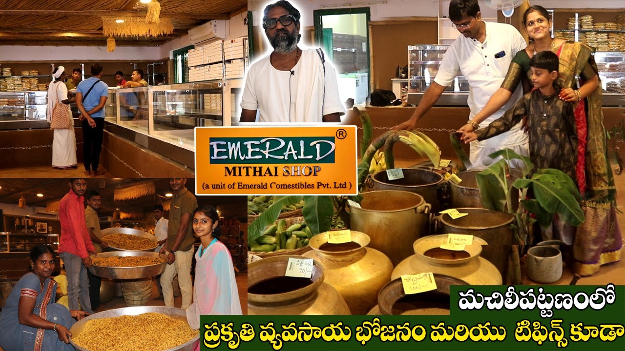 Emerald Mithai Shop | ప్రకృతి వ్యవసాయ భోజనం మరియు టిఫిన్లు @ Machilipatnam | Amazing Food Zone
