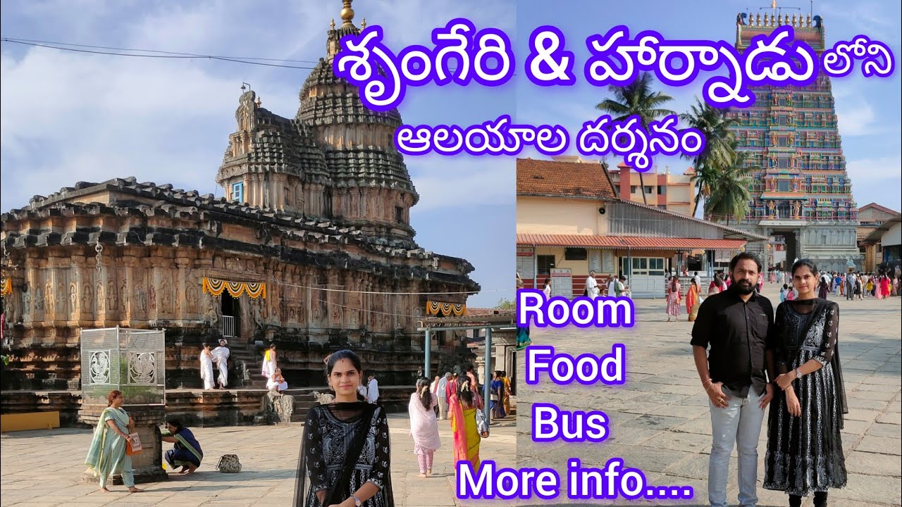 Sringeri Sharda temple || Hornadu Annapoorneshwari Temple ||Accommodation ||Food|| More information