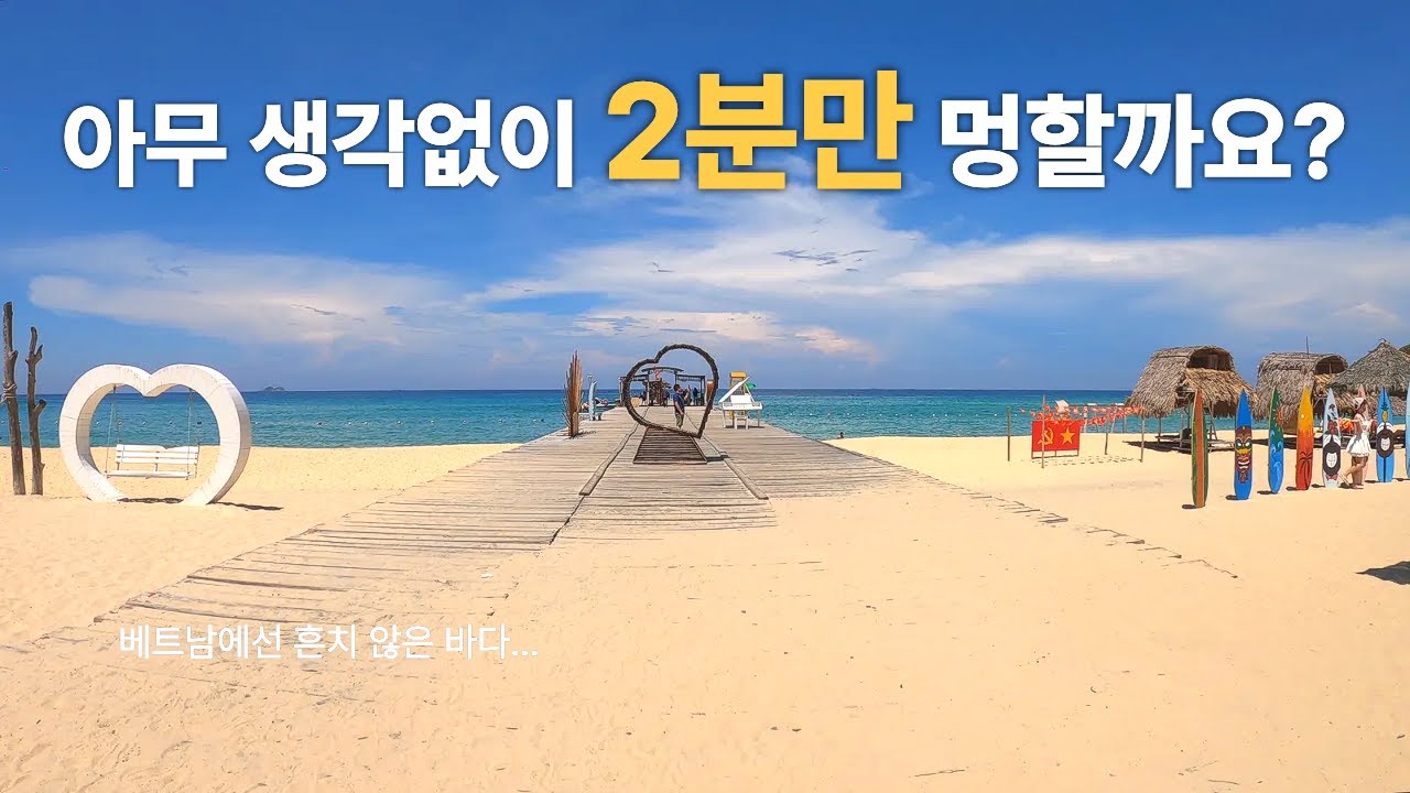 베트남 꾸이년 키꼬 비치 | 오토바이로 닿은 가장 투명하고 고요한 바다 | Ky Co Beach, Quy Nhon