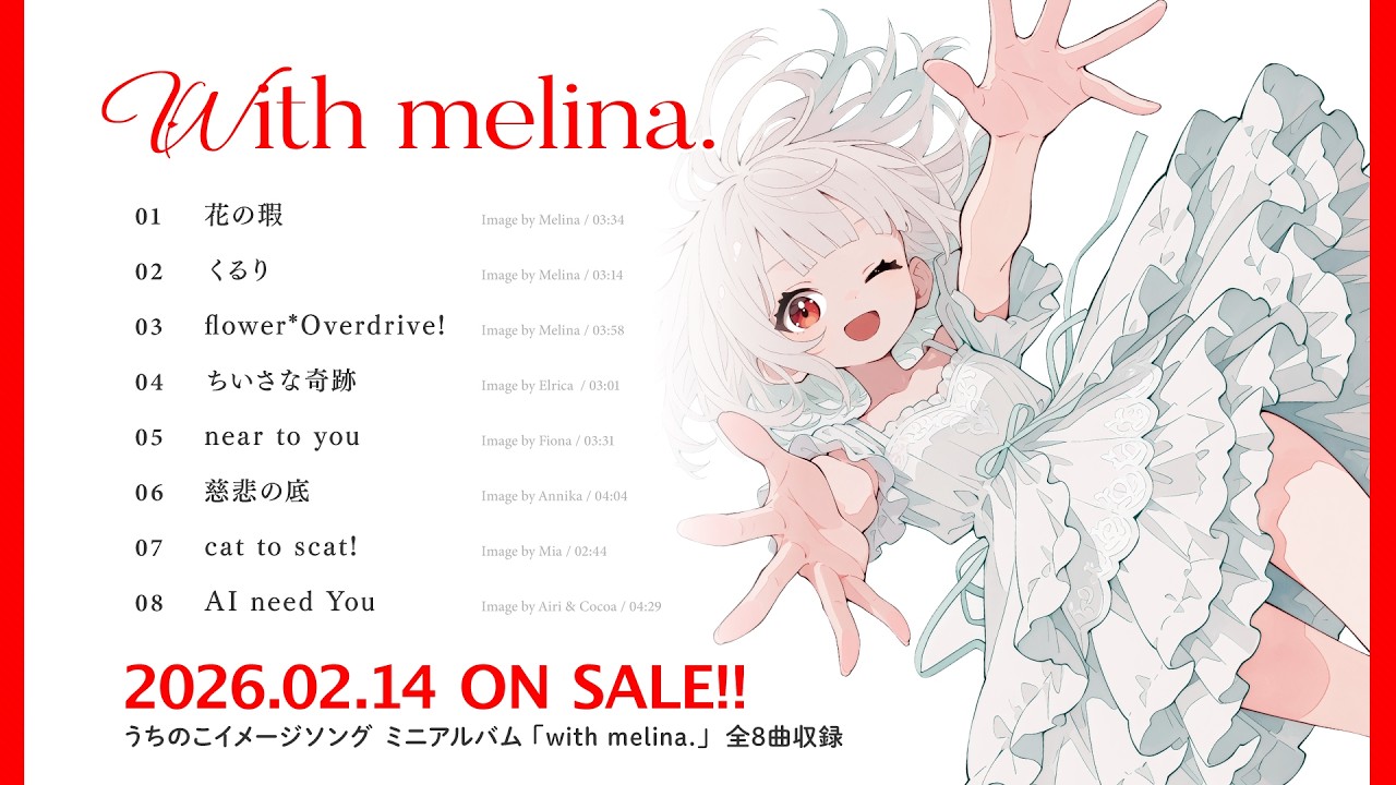 Lunafloria 1st miniAlbum「with melina.」Xfade demo