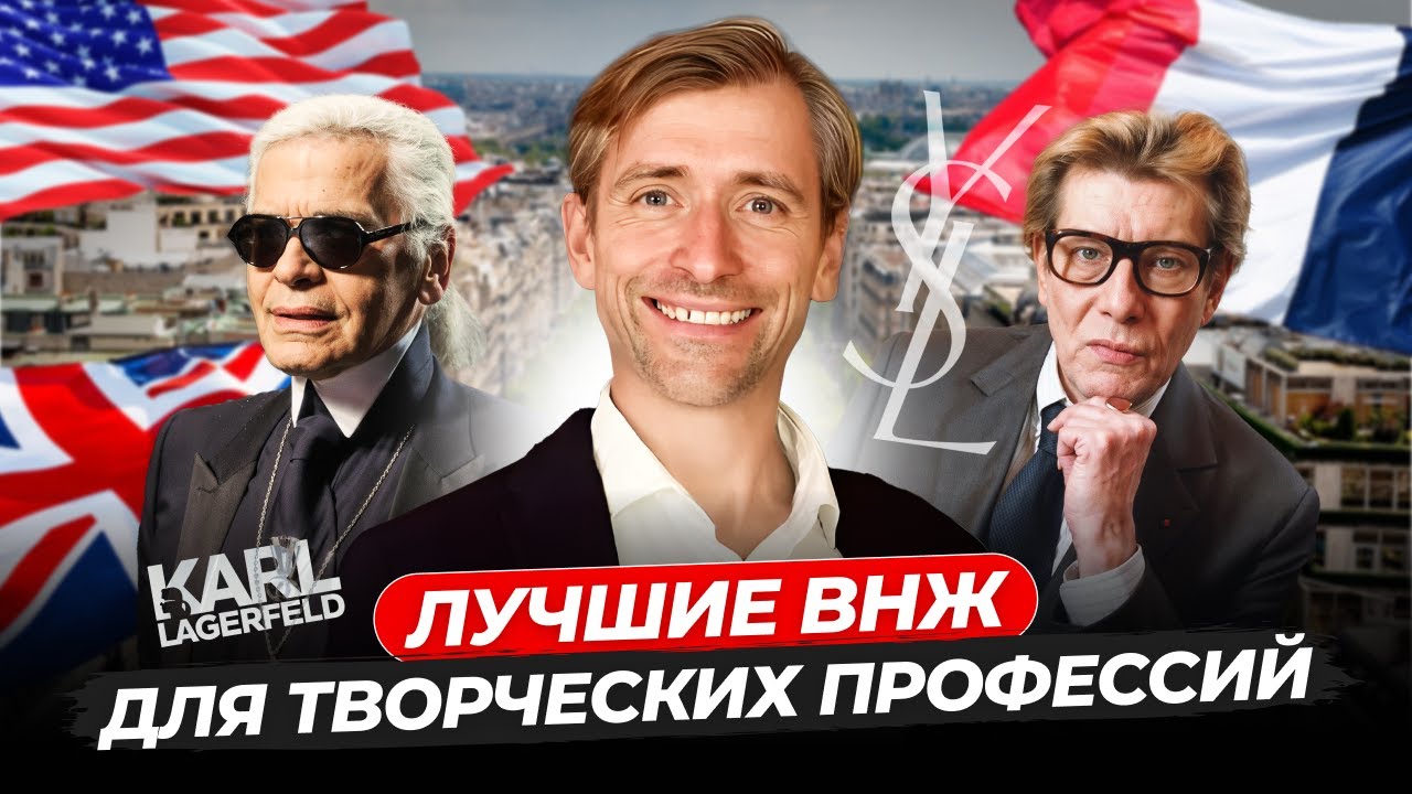 Лучшие ВНЖ для творческих профессий
