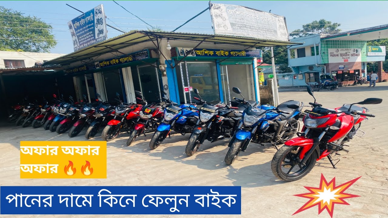 আশিক বাইক গ্যালারির বাইকের কালেকশন 