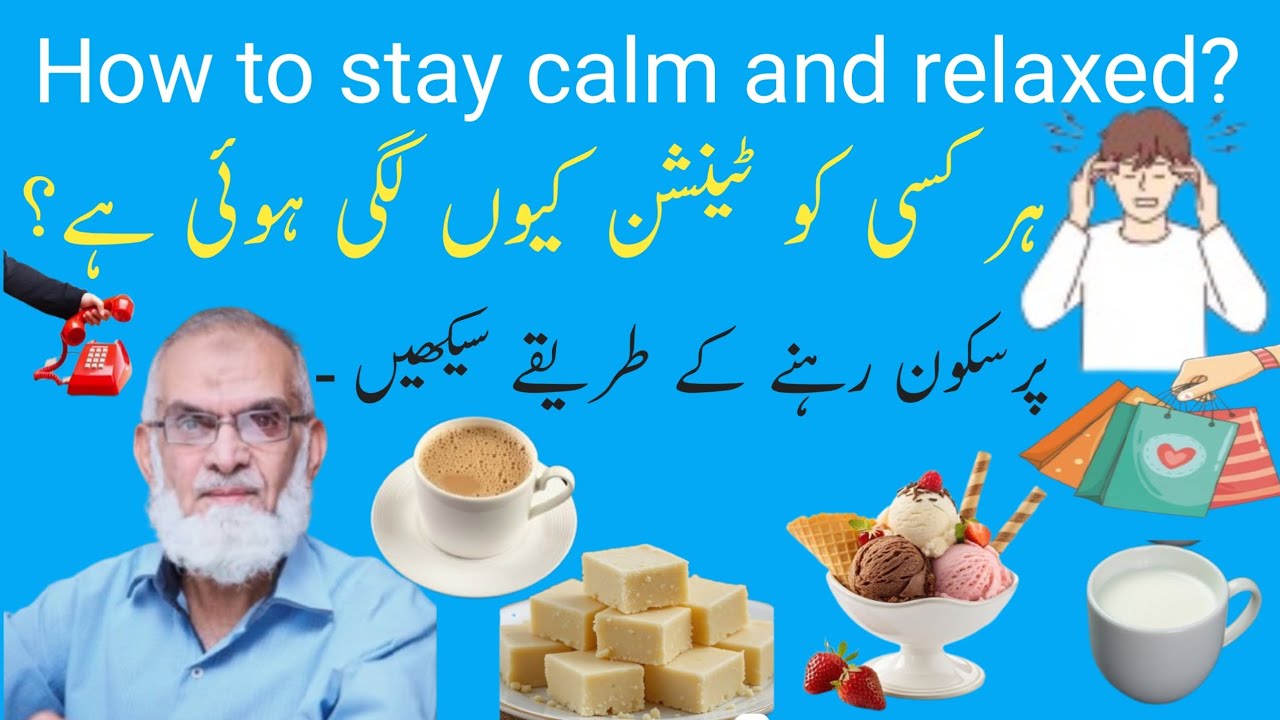 How to deal with tension naturally?|Manage tension effectively and stay calm.| Stress relief tips 