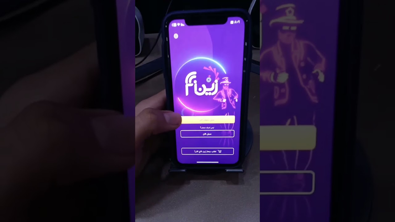 كيف تسجل دخول في تطبيق زين فاي #زين