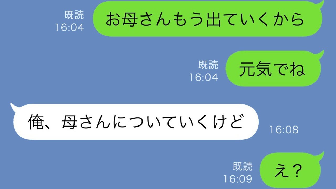 夫の不倫で離婚決意…息子との最後の別れに涙が止まらなかった話