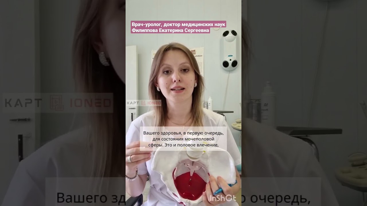 Состояние мышц тазового дна имеет огромное значение для мужского здоровья. Какое именно?