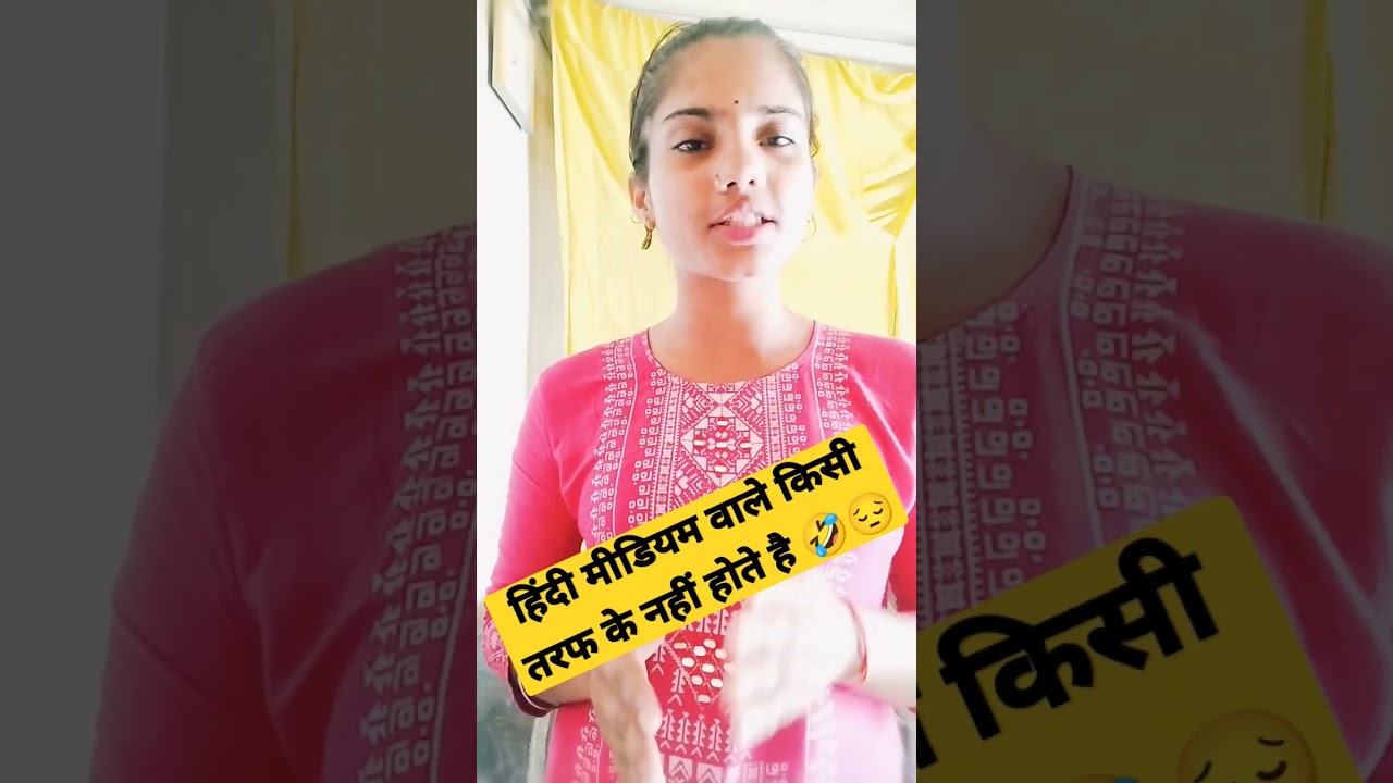 Hindi medium wale b.sc krne par na to English ke hote h na Hindi ke #students #physics #physicsyara