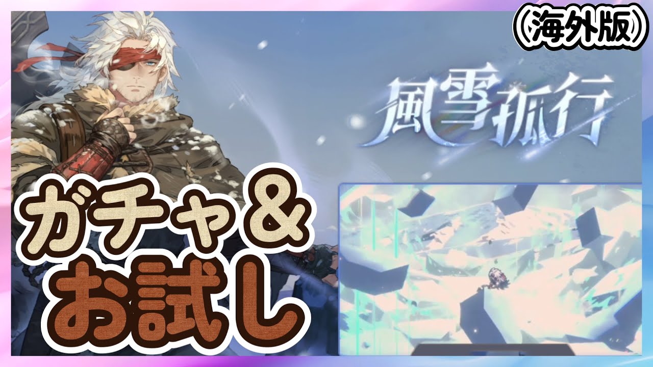 【鈴蘭の剣】「SPアレクセイ」ガチャ、スキル翻訳、お試し【海外版/Sword of Convallaria】