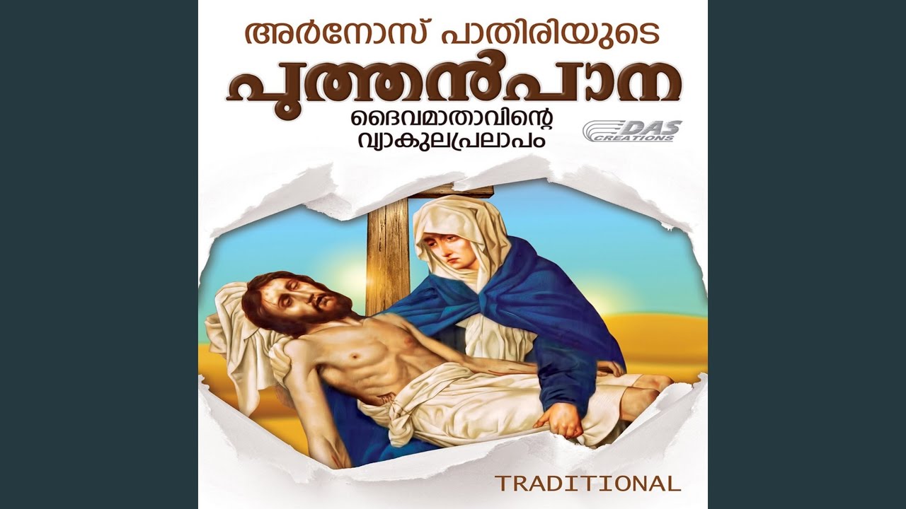 Ee Mahapaapikal