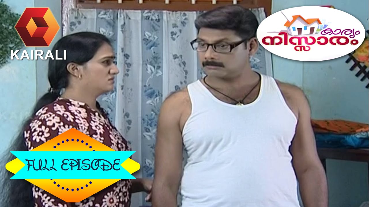 Karyam Nissaram: വഴിയിൽ കിടക്കുന്ന തേങ്ങ  | 31st March 2015 | Full Episode