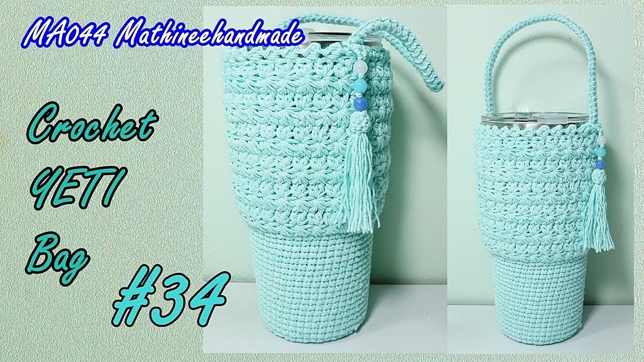 MA044 | ถุงใส่แก้วเยติแบบที่34 | YETI Bag Crochet 34 | Mathineehandmade