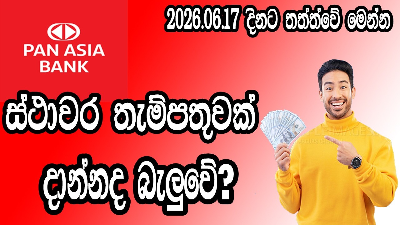 Pan Asia Bank Latest Fixed Deposit Rates 2026