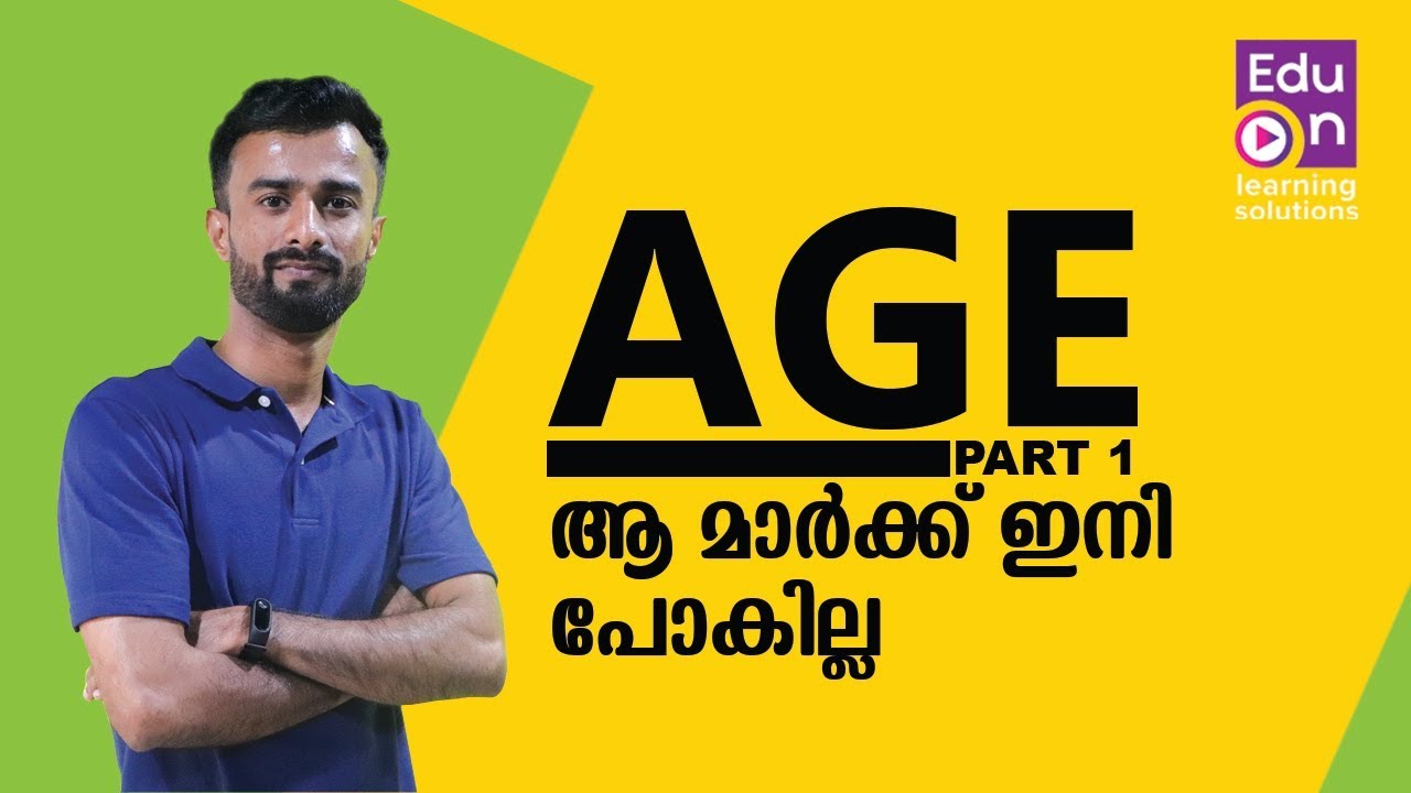 AGE ചോദ്യങ്ങൾ ഇനി എന്തെളുപ്പം😍 👌 Age Questions For PSC|SSC|Railway|VEO|LDC|PSC Maths