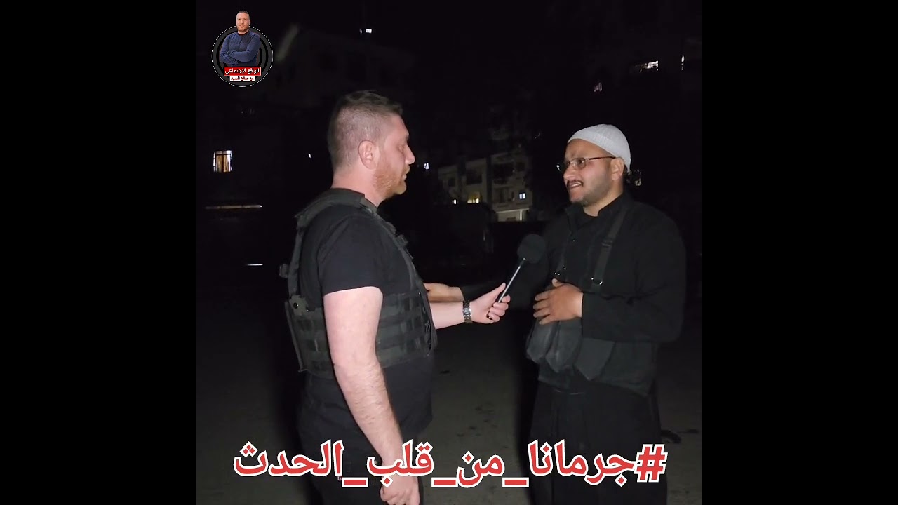 كلام مهم من الاهالي الدروز من داخل جرمانا