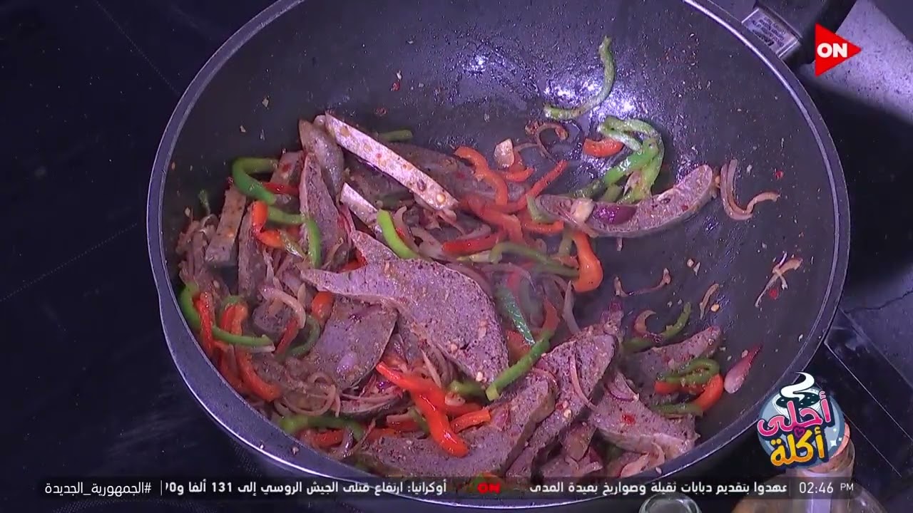 أحلى أكلة - طحال بالخلطة على طريقة الشيف علاء الشربيني