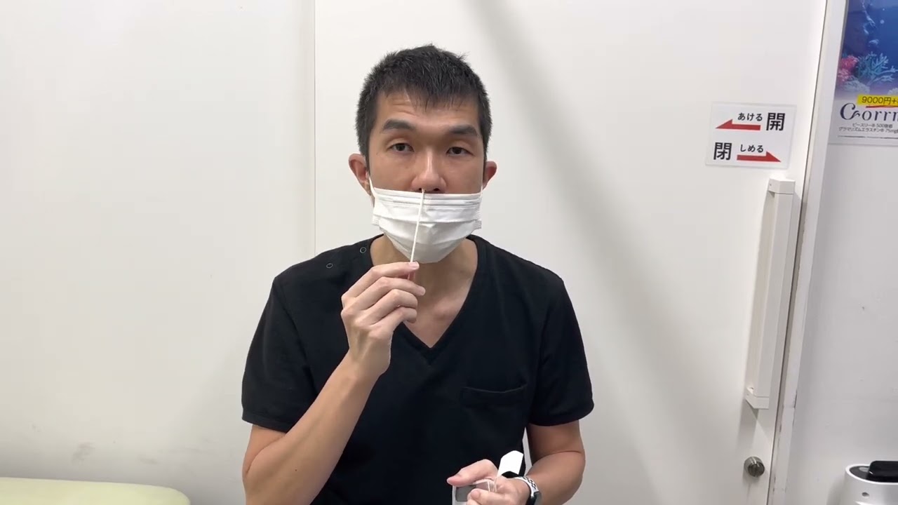 【PCR検査のやり方】鼻腔(鼻の穴に入れる)PCR検査の検査方法 - 採取の仕方