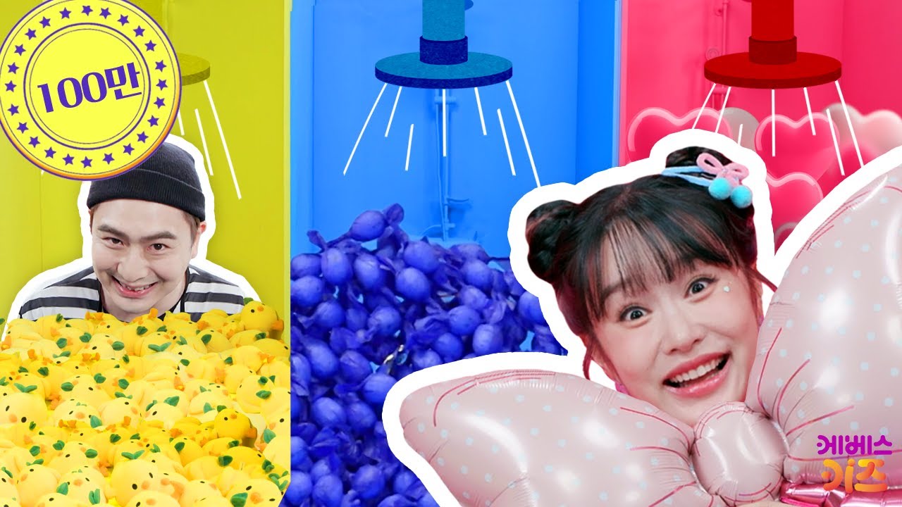 색깔 샤워장에 간 지니와 강이! 어떤 색깔 물이 나올까요?ㅣcolorful showerㅣTV유치원ㅣKBS 240215방송