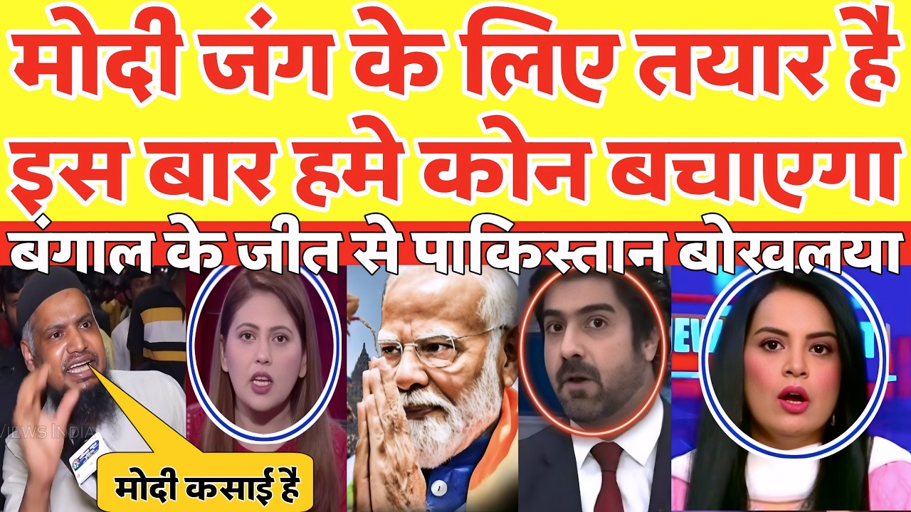 PAK MEDIA BJP KE JEET SE MODI AB PAKISTAN PAR HUMALA KARNE KO TAYAR HAI | PAKISTANI REACTION