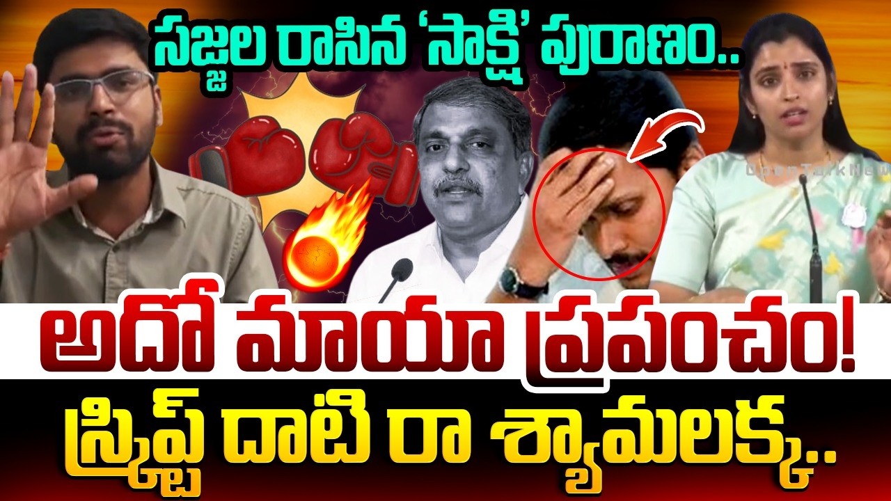 నిజాలు తెలుసుకోండి శ్యామల.. | TDP Activist Sasi Kumar Massive Counter To YSRCP Shyamala