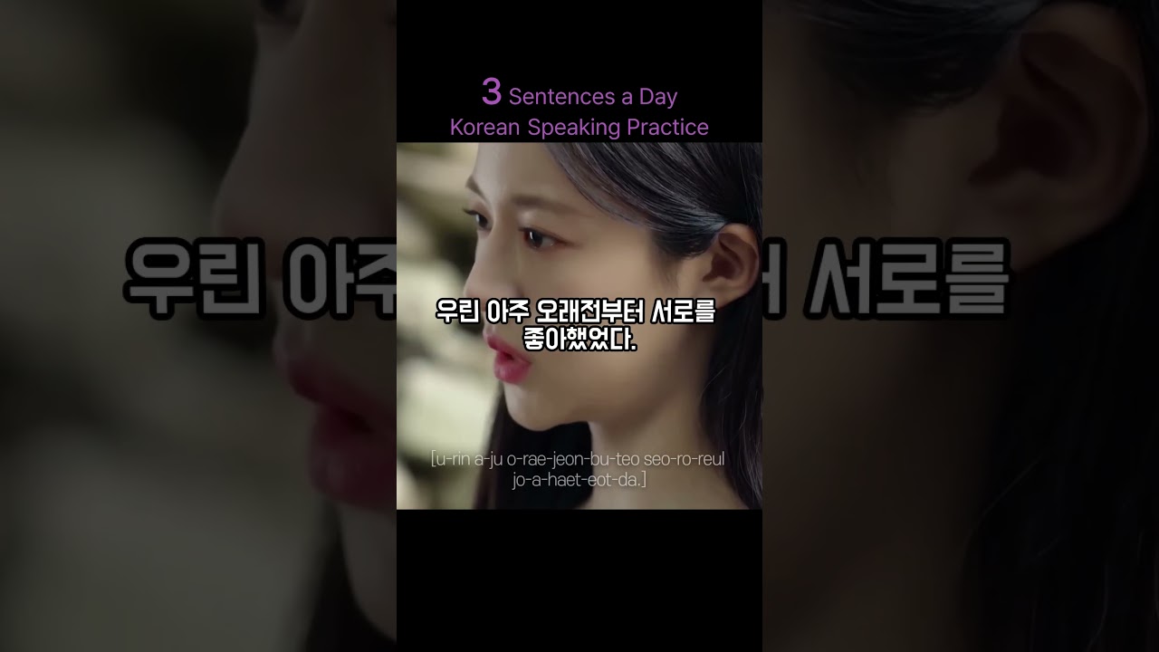 Learn Korean: 3 Sentences a Day | Daily Speaking Practice with K-Drama Expressions