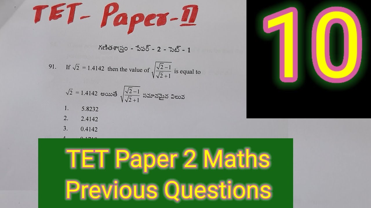TET Exam Paper 2 Maths Previous Questions #tstet2025 #apdsc2024 #tetdsc #tsdsc