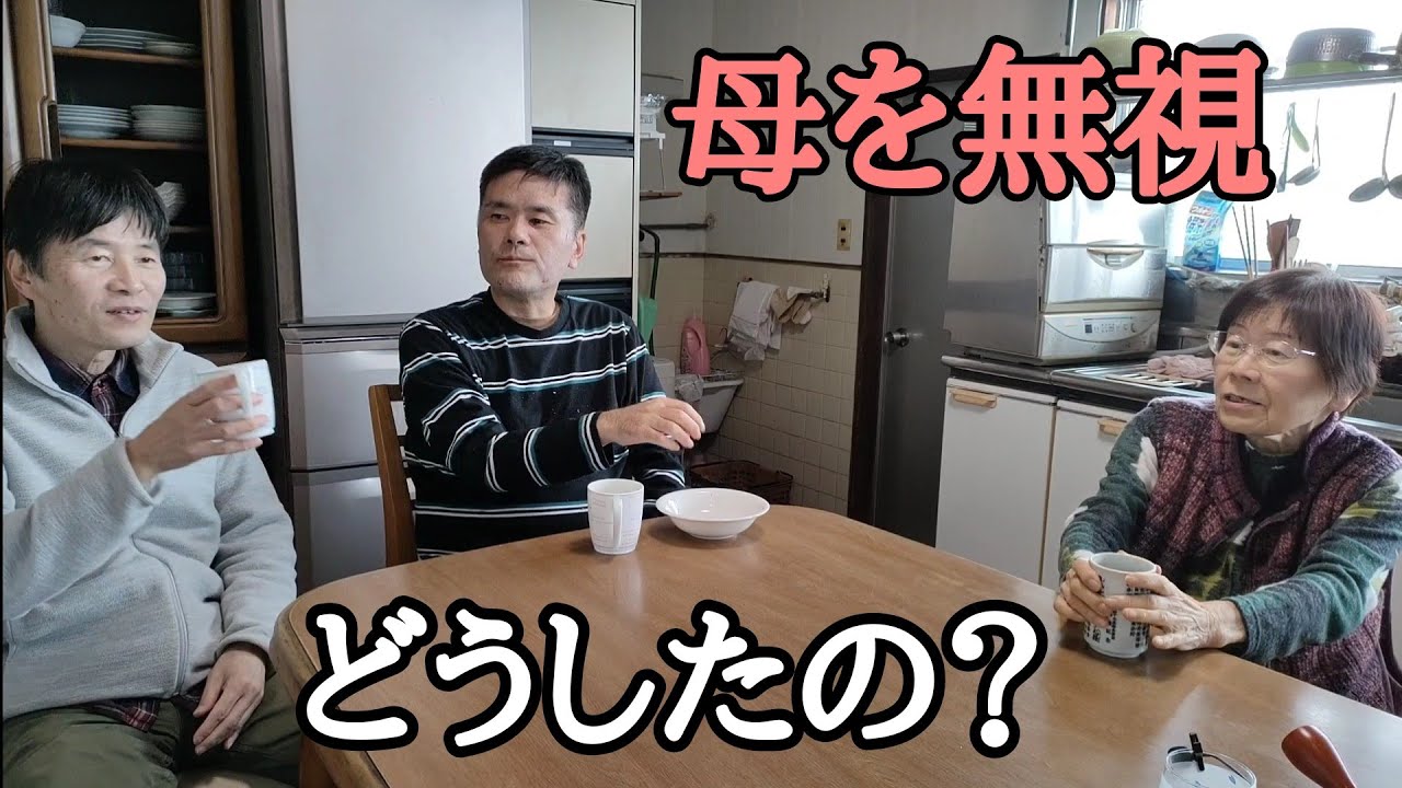 自閉症53才が母を無視でオヤツを大食い