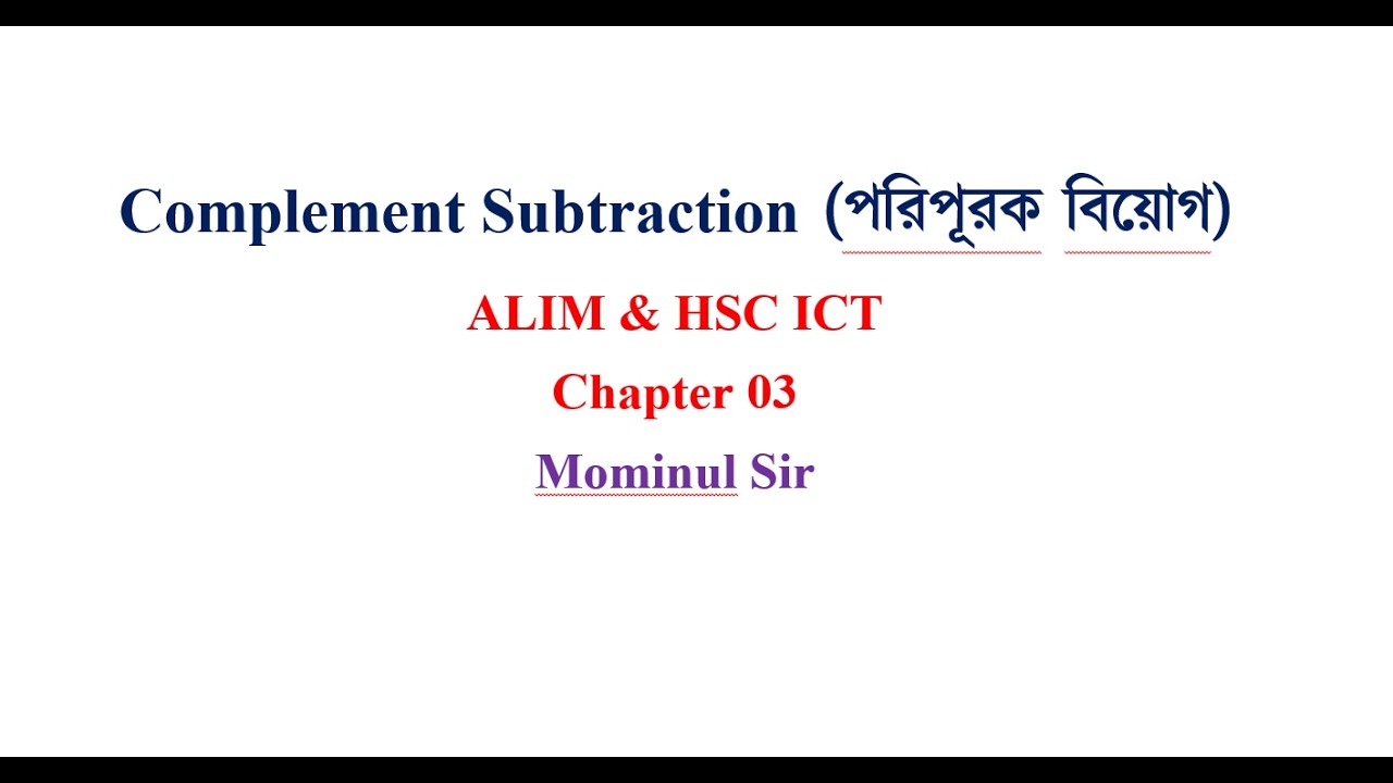 AlIM & HSC ICT Chapter 3 Complement Subtraction
