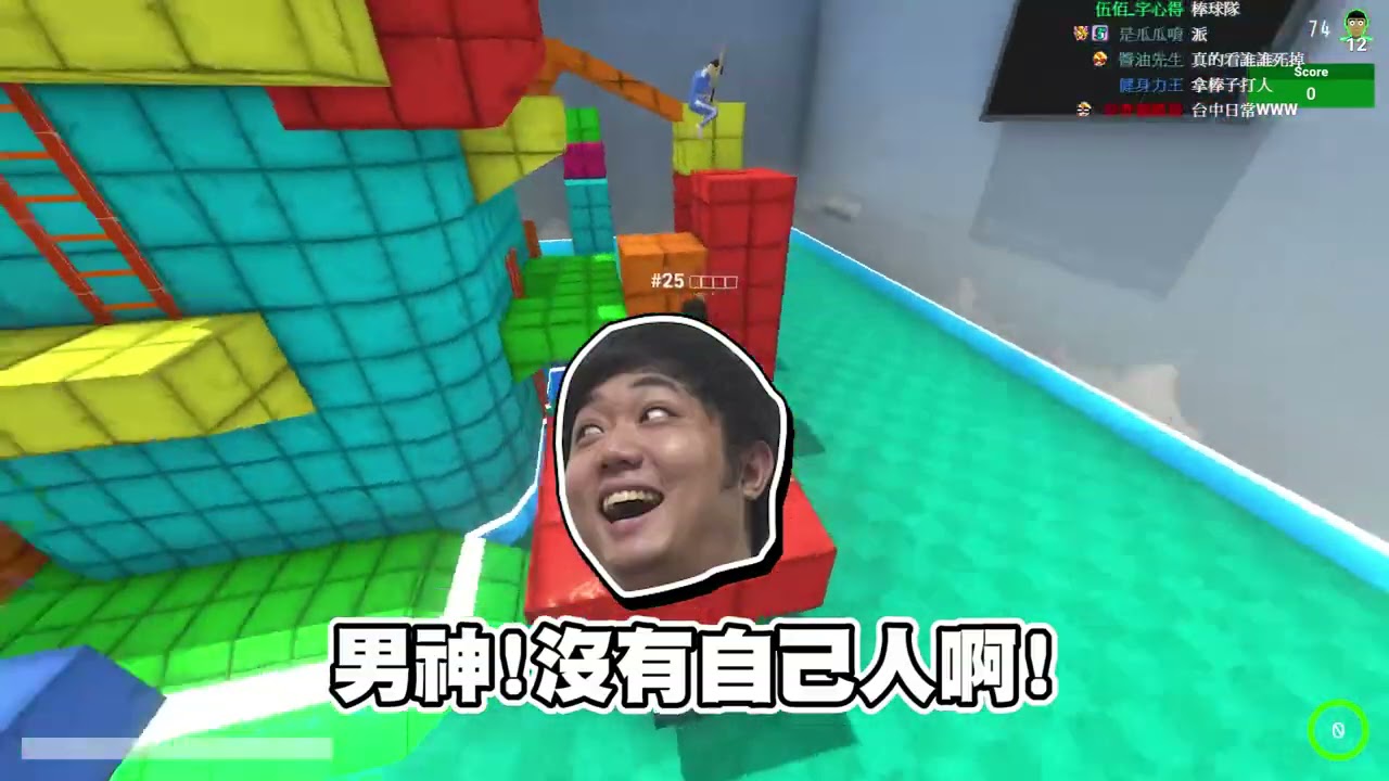 【老皮實況】跟觀眾一起玩△☐◯，見識到了人性的