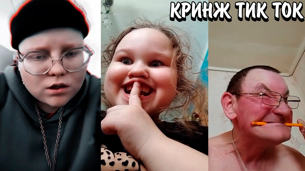 ОБИЖЕНКИ В ТИК ТОКЕ! | КВАДРОБЕРЫ ВЫШЛИ НА ОХОТУ! | КРИНЖ ТИК ТОК