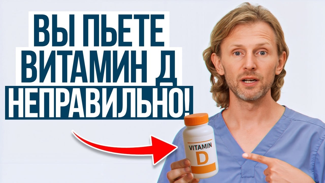 Из-за ЭТИХ ошибок витамин D не УСВАИВАЕТСЯ! / Быстрый способ повысить иммунитет и укрепить кости!