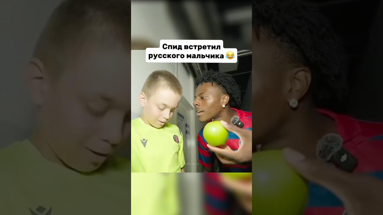 😂 ISHOWSPEED ВСТРЕТИЛ РУССКОГО МАЛЬЧИКА #ishowspeed #перевод #озвучка