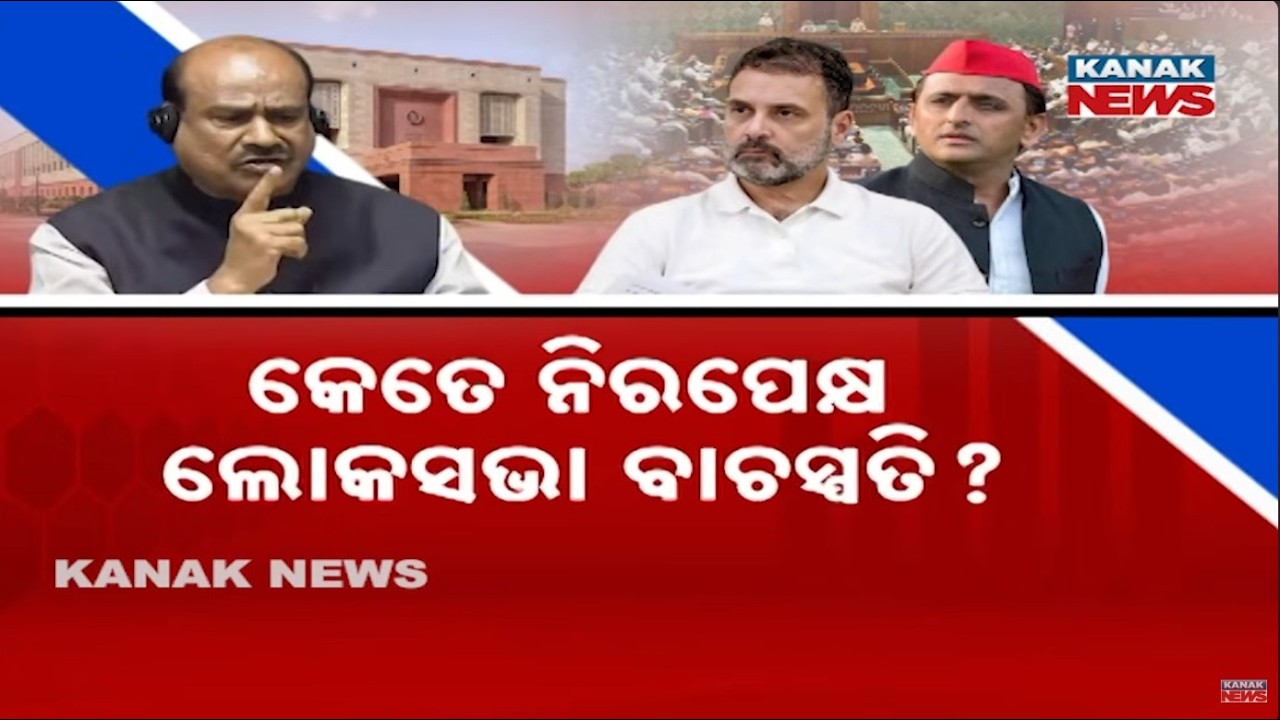 Is Lok Sabha Speaker Om Birla Truly Impartial? Opposition Raises Questions