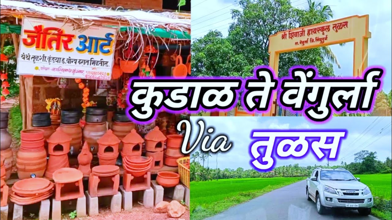 Kudal To Vengurla via Tulas | Tata Ace drive with nature ..