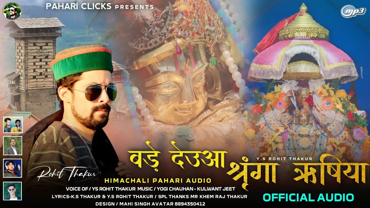Shringa Rishi Latest Natti Song 2022 By Y.S Rohit Thakur|| Music Yogi Chauhan & Kulwant Jeet KJ
