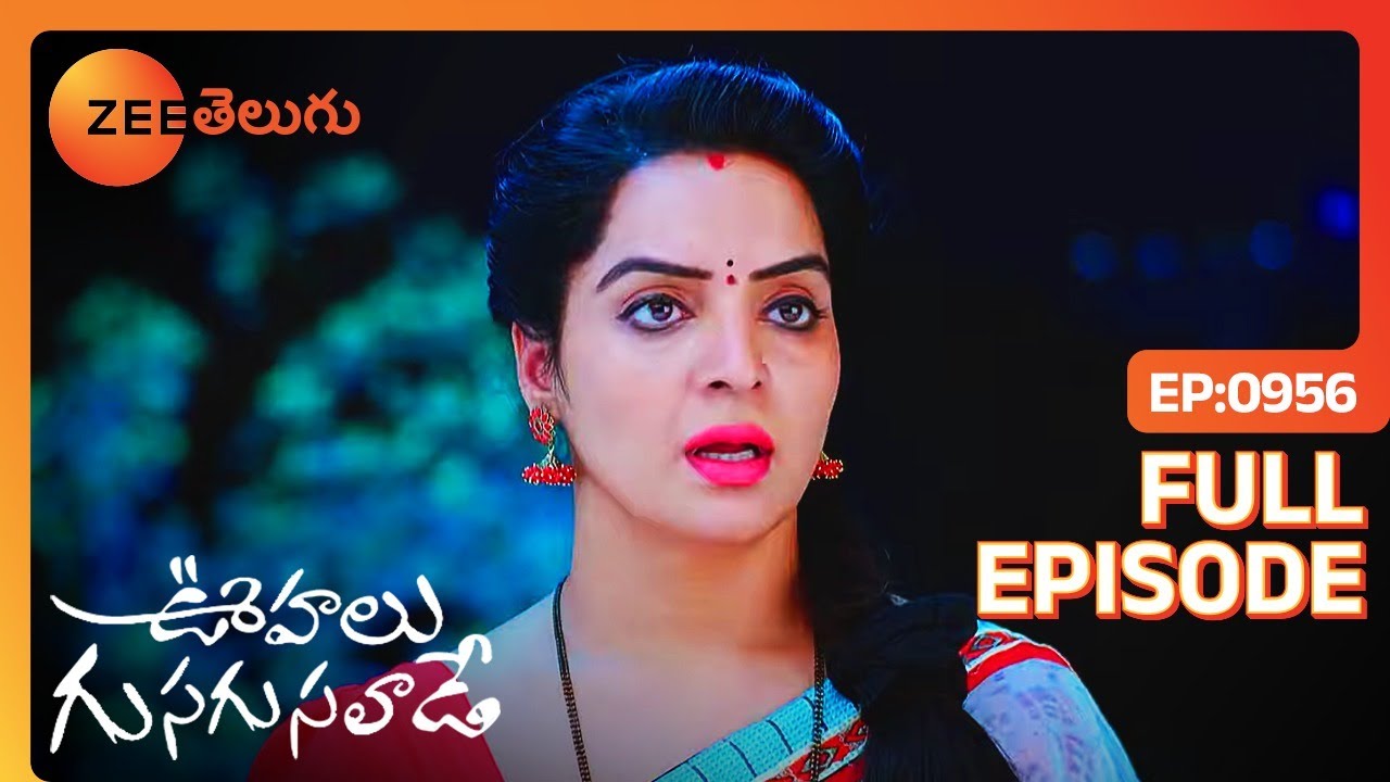 ఎప్పుడైనా అవసరం అయితే నాకు చెప్పు | Oohalu Gusagusalade | Full Ep 956 | Zee Telugu | 28 May 2024