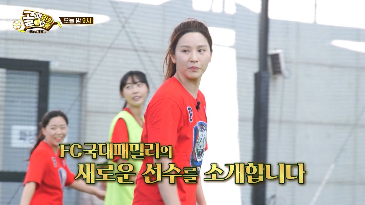 [선공개] 챌린지리그 시찰 일지: 국대팸의 역대급 괴물 신입 대공개