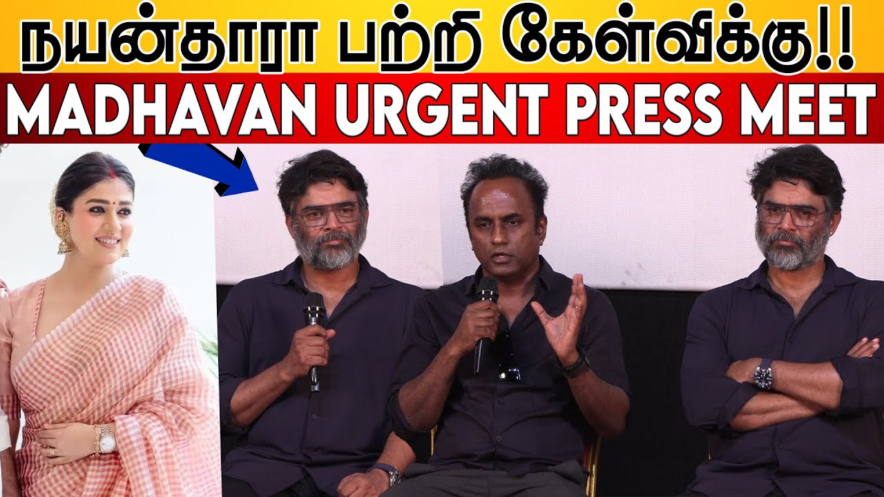 💥பதிலடி குடுத்த மாதவன்☄️ R Madhavan Urgent Press Meet | Nayanthara, Meera Jasmine | Dir. Sashikanth
