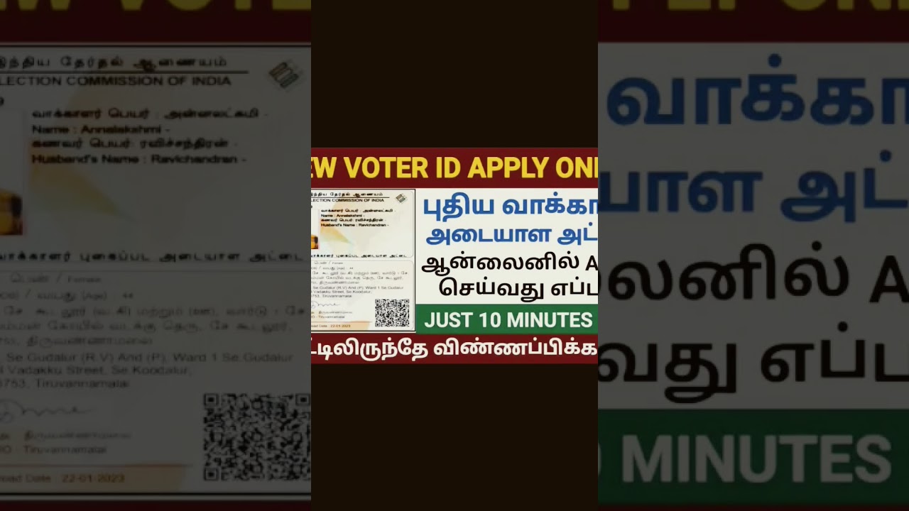 voter id card apply online in tamil | how to apply voter id card online in tamil | voter id apply