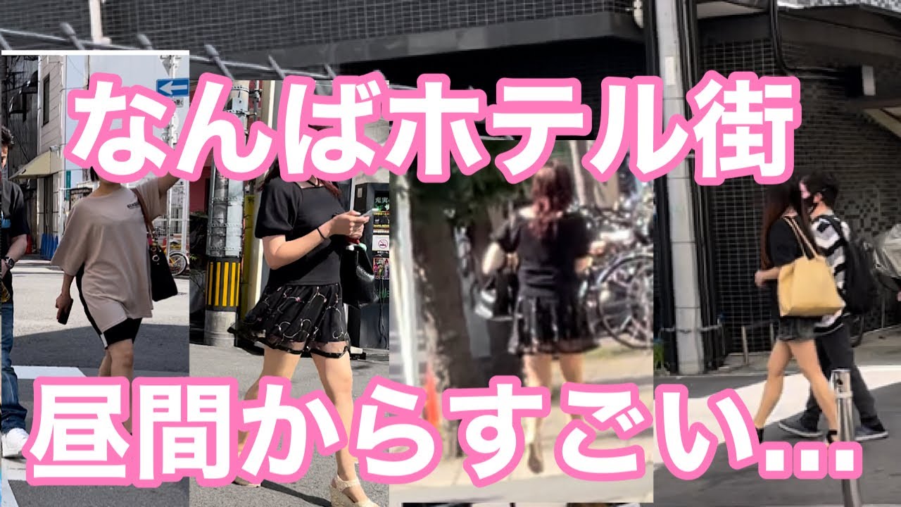 2023.7[15：00]なんばホテル街