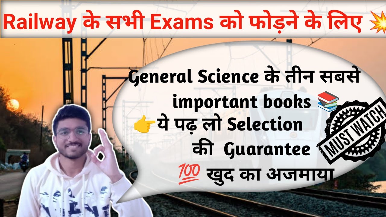 Best Reference Books for General Science | Crack Railway Exams with High Marks 🚆📚 , #rrbje #rrbntpc 