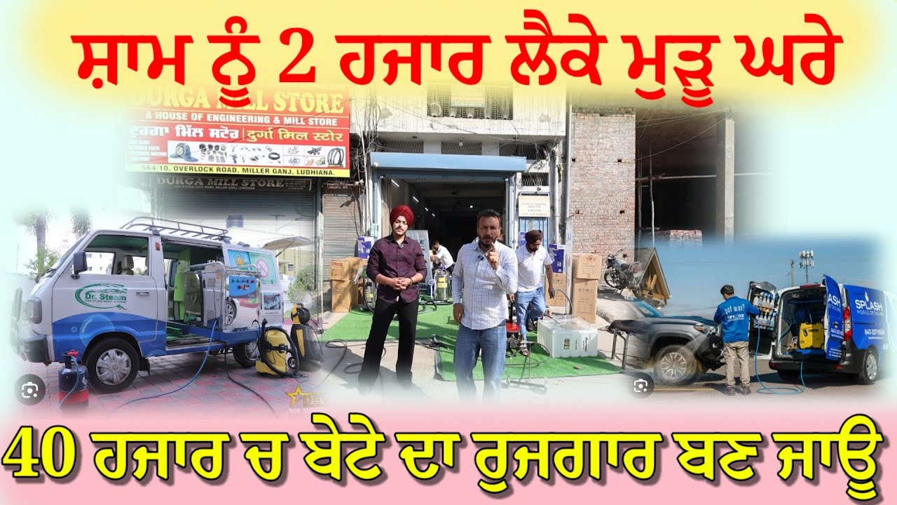 ਮੁੰਡਾ ਸ਼ਾਮ ਨੂੰ 2 ਹਜਾਰ ਲੈਕੇ ਮੁੜਿਆ ਕਰੂ,, 40 ਹਜਾਰ ਚ ਕੰਮ ਚੱਲ ਪਊ 