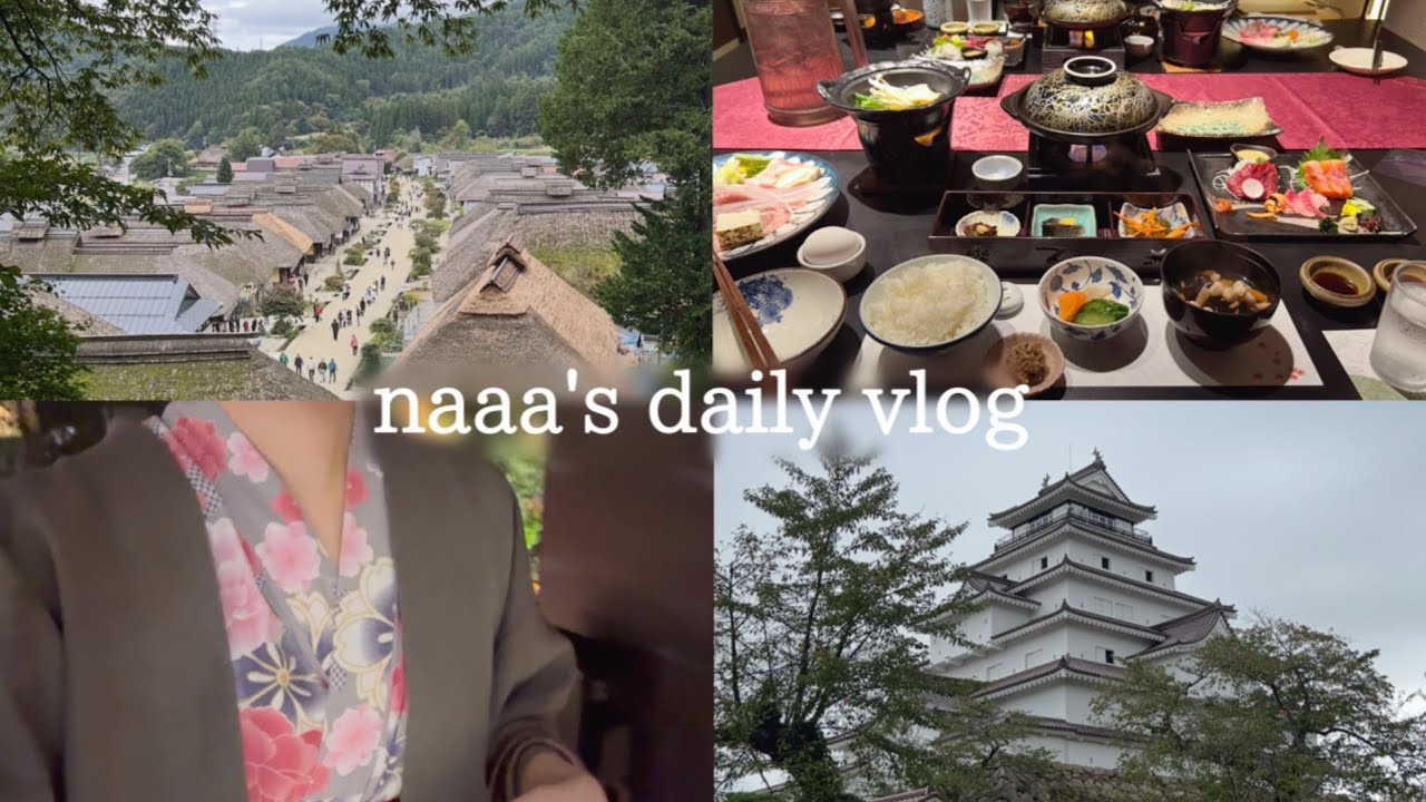 【vlog】福島.会津若松旅行🏯/イライラ話のその後😤/大内宿.瀧の湯♨️