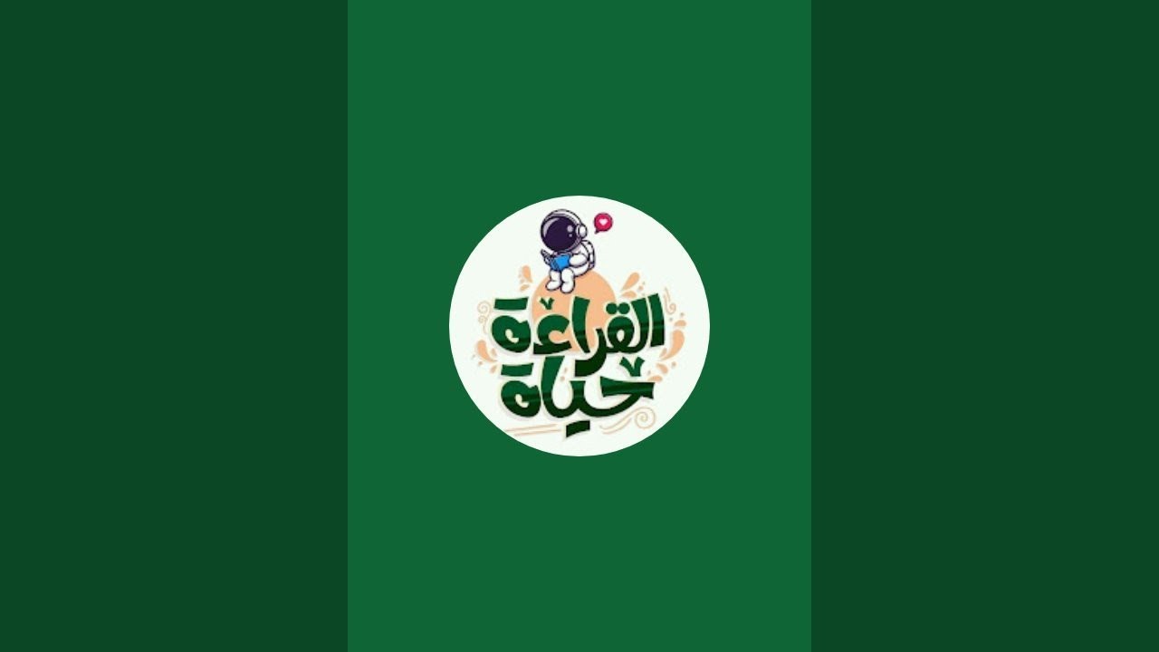 القراءة حياة كيفية جمع الحروف لكتابة كلمة وبعض قواعد الاملاء