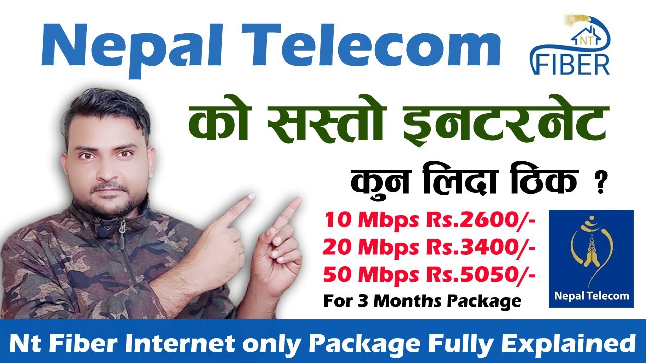 Nt Fiber Internet Only Package Fully Explained | घरमा नेट जोड्दै हुनुहुन्छ पैला यो विडियो हेर्नुहोस