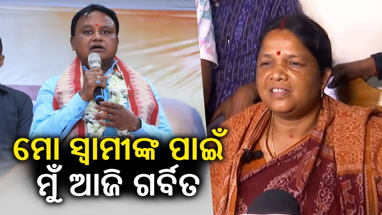 Mohan Charan Majhi named as the New CM of Odisha; Here&rsquo;s what wife says || Kalinga TV