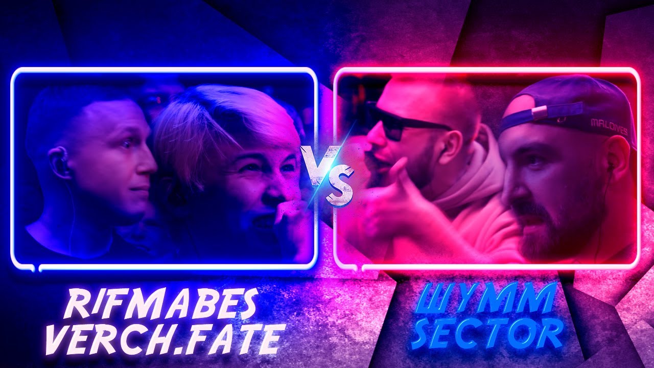 R1FMABES & VERCH.FATE vs ШУММ & SECTOR | КУБОК МЦ: XX (ФИНАЛ) | Реакция и разбор